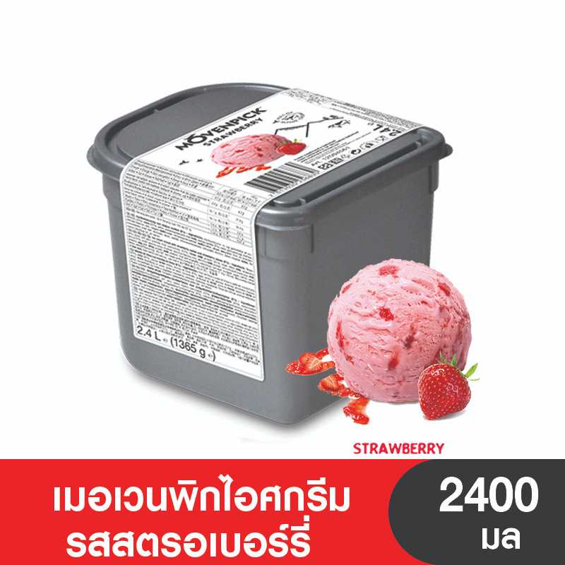 MOVENPICK  เมอเวนพิคสตรอเบอร์รี่ไอศกรีม 2400 มล.