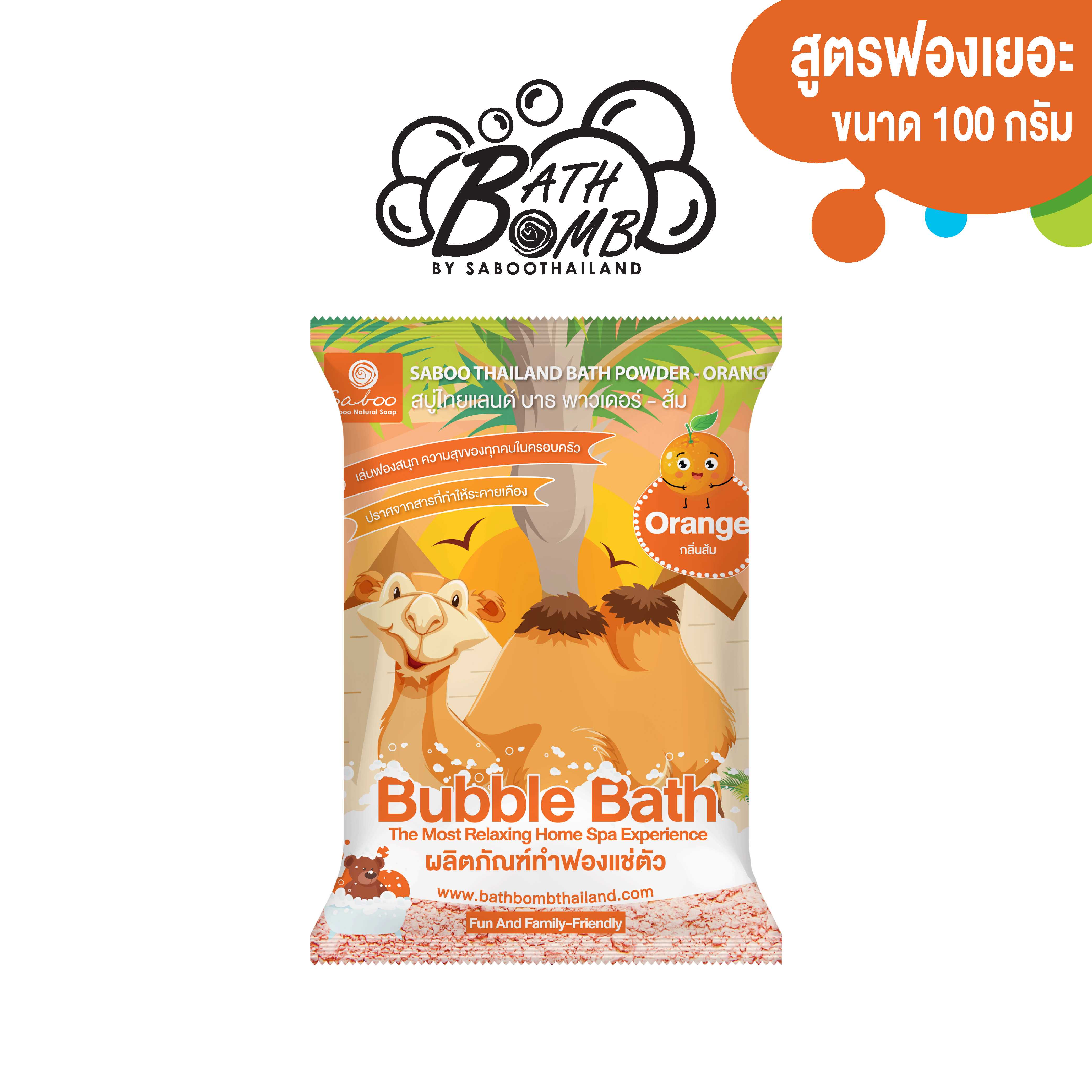 ผงทำฟองสำหรับแช่ตัว บาธพาวเดอร์ กลิ่นส้ม - BATH POWDER - ORANGE100g