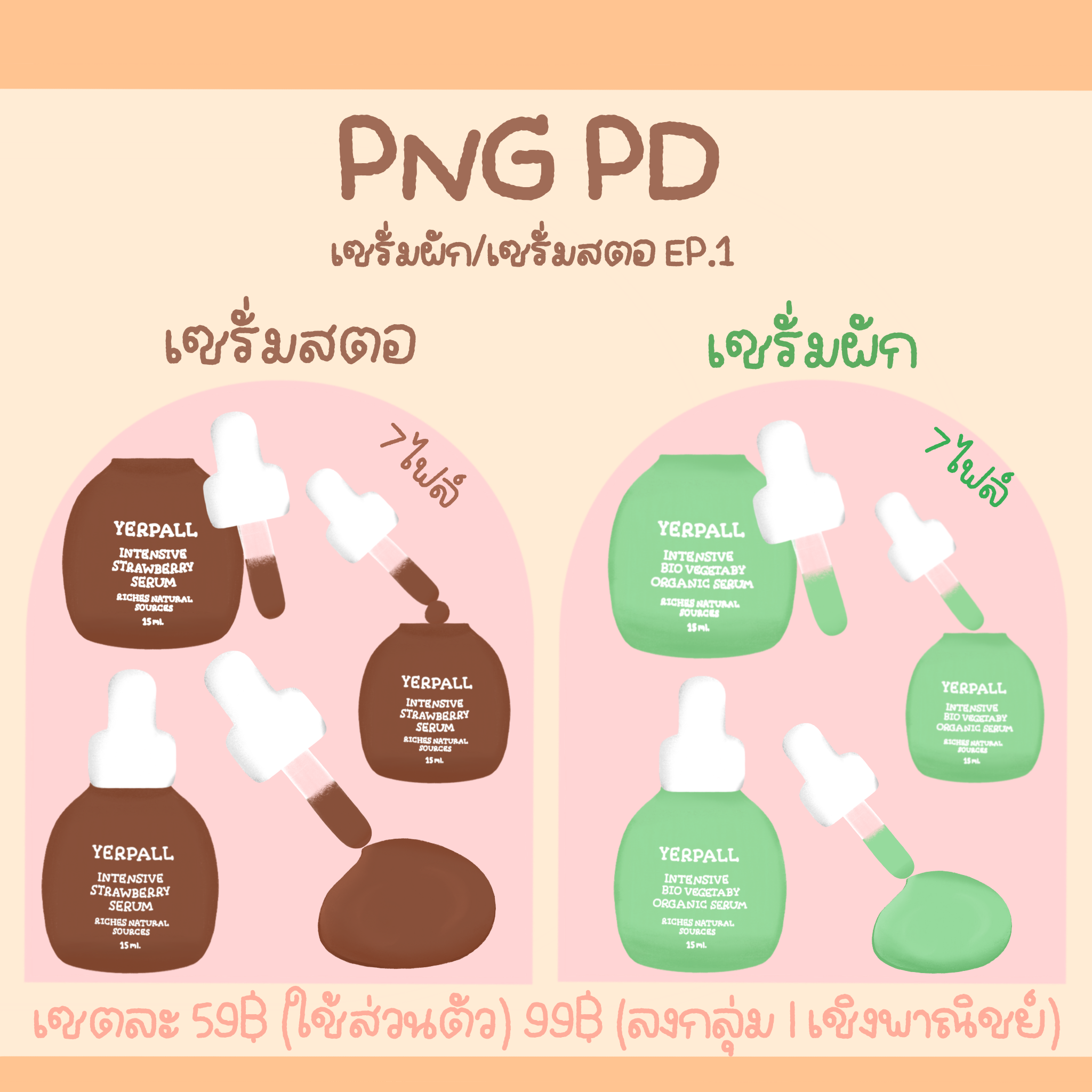 PNG PD 01