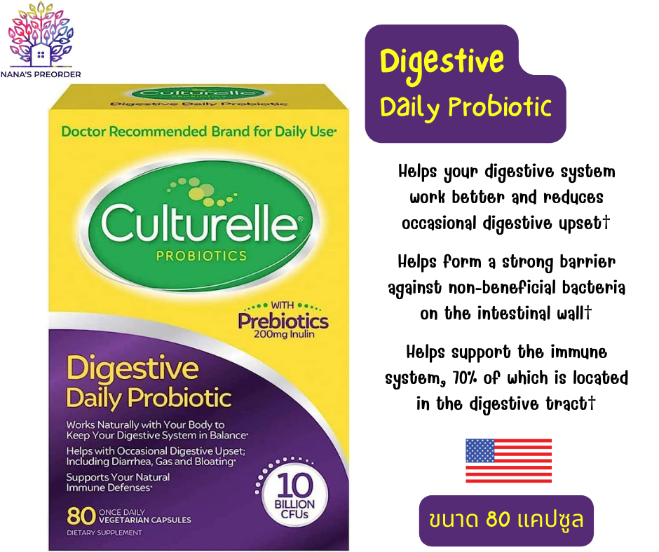 Culturelle Probiotics  โพรไบโอติกส์ สูตร Digesttive Daily Probiotics 80 แคปซูล