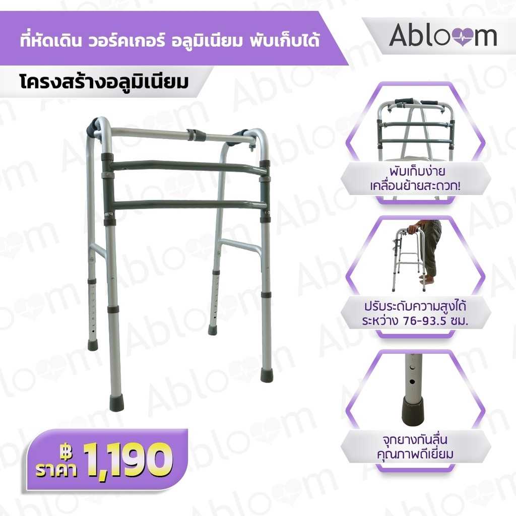 ◾ พร้อมส่งทันที◾ที่หัดเดินวอร์คเกอร์ วอคเกอร์ช่วยเดิน วอร์คเกิร์หัดเดินพับได้  Walker