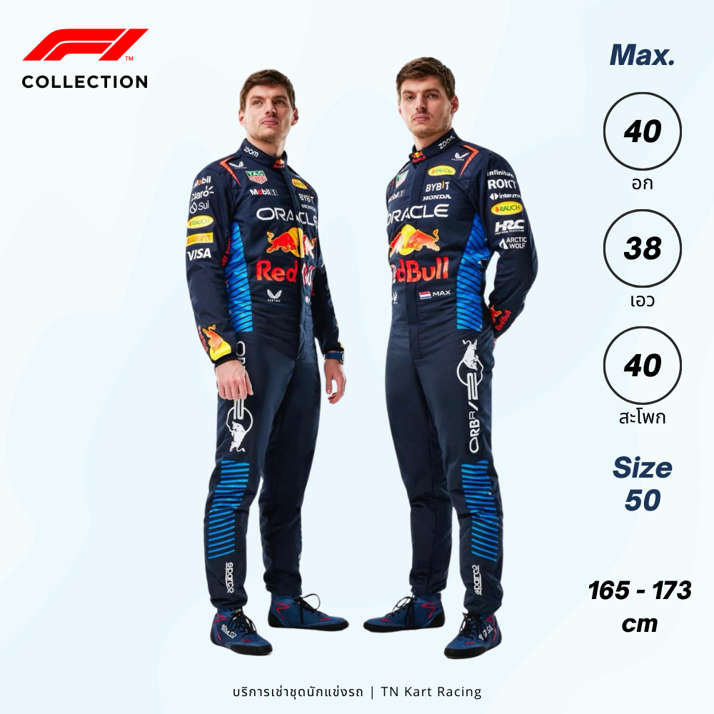 Red Bull Racing F1 | Size 50