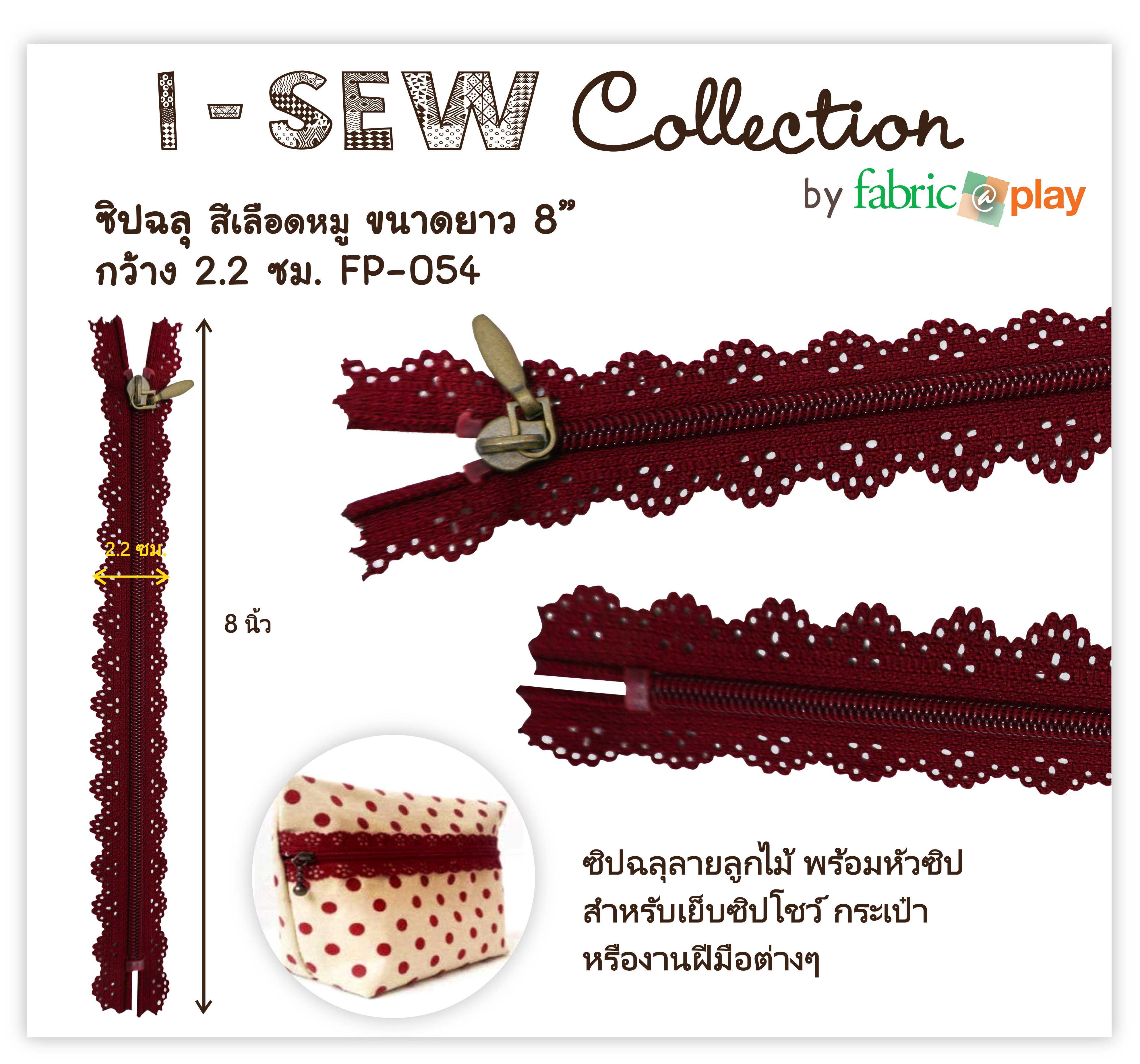 ซิปฉลุ ขนาดยาว 8 นิ้ว fabric@play FP-054