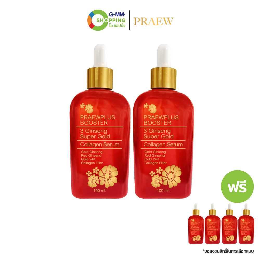 [ส่งฟรี] PRAEWPLUS แพรวพลัส บูสเตอร์ 3 จินเส็ง ซุปเปอร์ โกลด์ คอลลาเจน เซรั่ม (2 แถม 4)  #201086