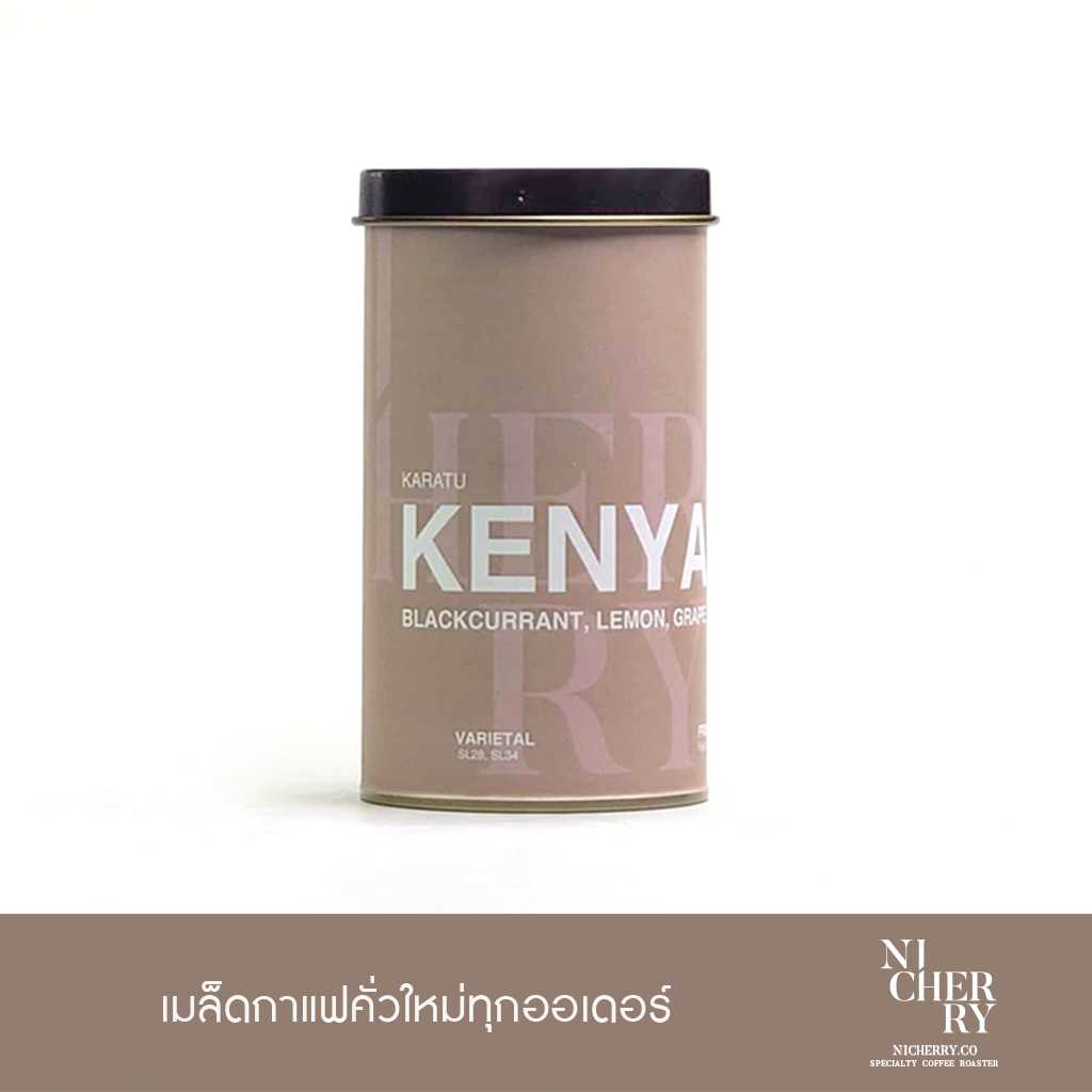 KENYA Karatu (Fully Washed) - Nicherry เมล็ดกาแฟ