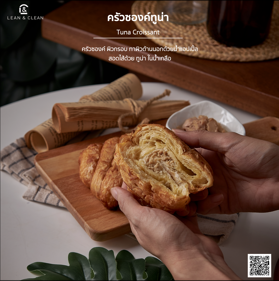 ครัวซองค์ ทูน่า - Gold