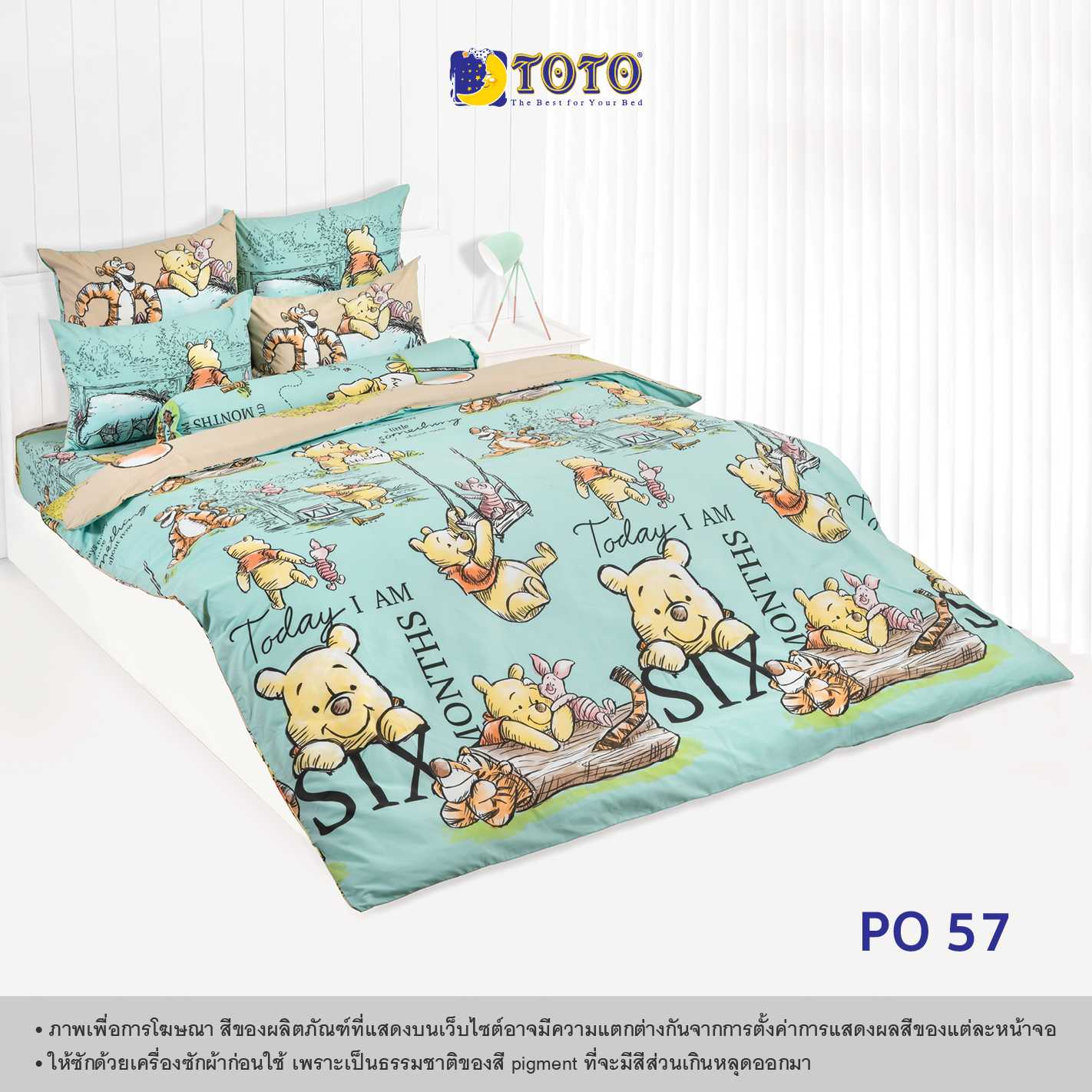 TOTO ชุดเครื่องนอน ลาย PO57 วินนี่ เดอะ พูห์ (Winnie The Pooh)
