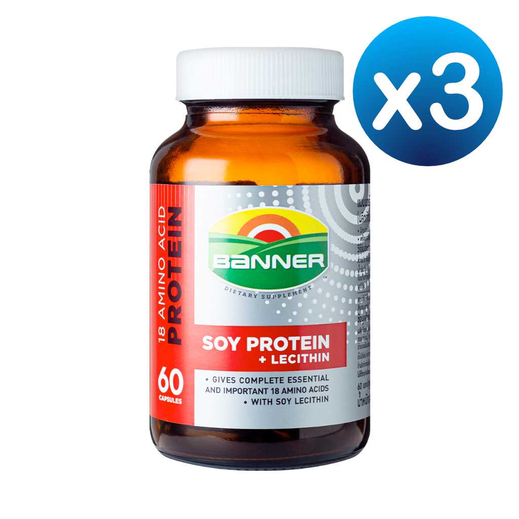 BANNER SOY PROTEIN + LECITHIN แบนเนอร์ซอยโปรตีน 60 แคปซูล x 3 ขวด