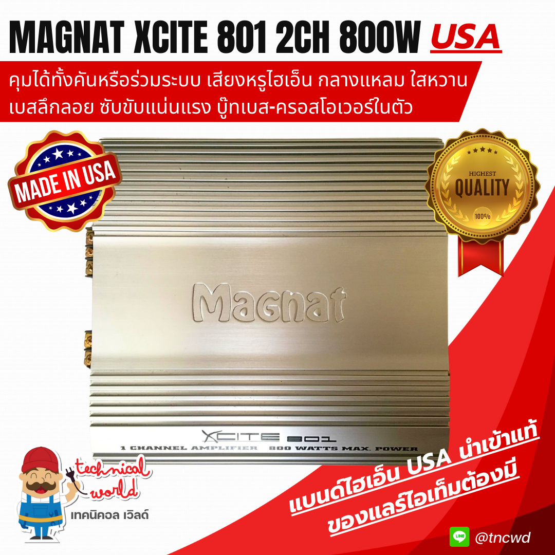 ผลิตUSAนำเข้า แอมป์ไฮเอ็น Magnat Xcite 801 2CH 800W เสียงสะอาดแหลมใสหวาน เบสลึกลอยได้มิติ ซับแน่นแรง