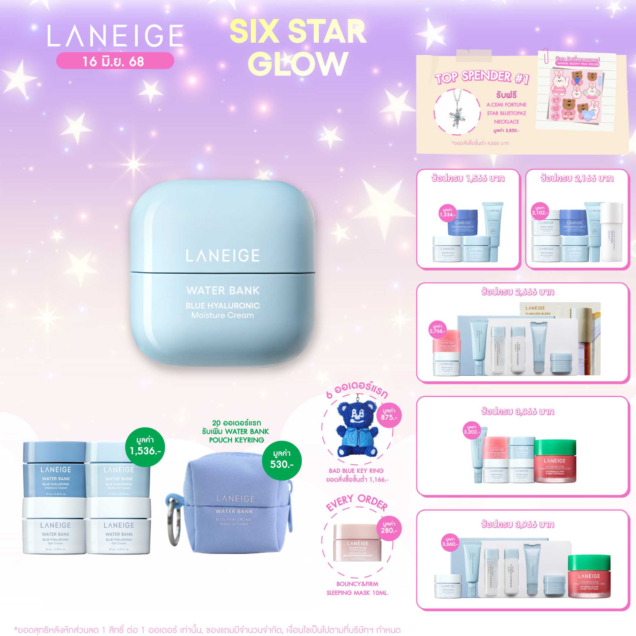 Water Bank Blue Hyaluronic Moisture Cream 50 ml