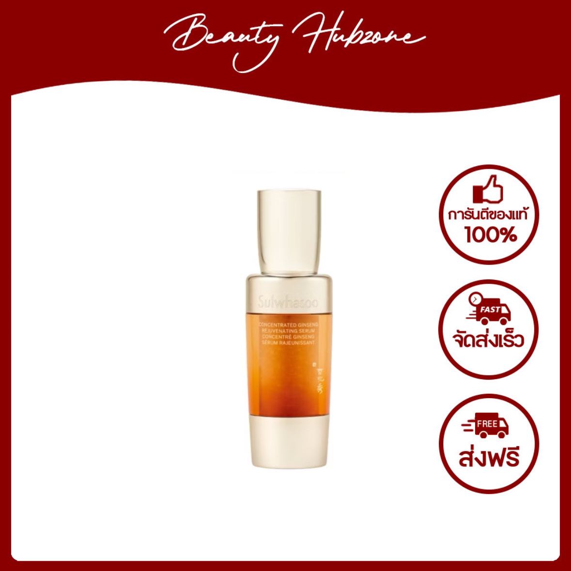 Sulwhasoo Concentrated Ginseng Rejuvenating Serum 15 ml