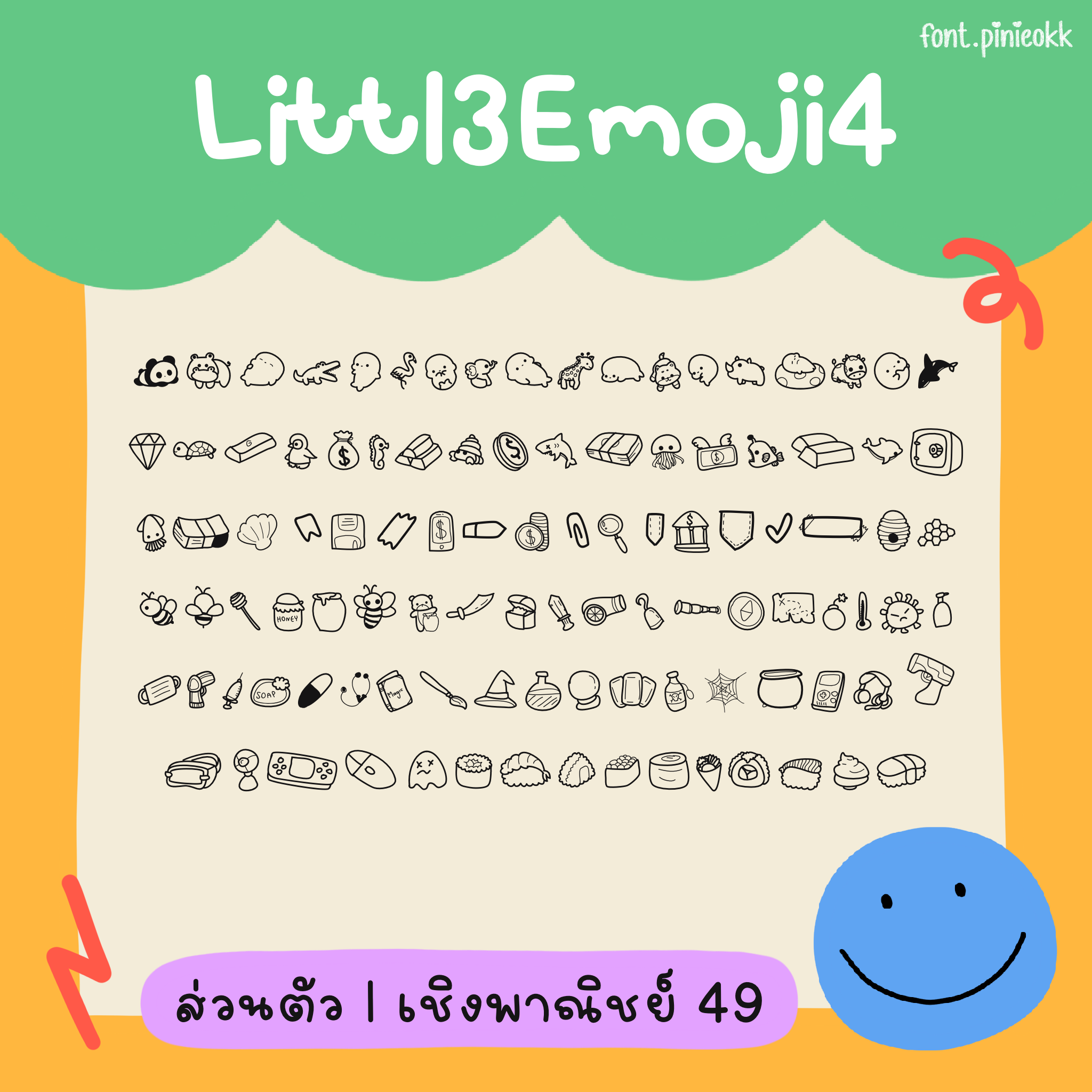 Littl3Emoji4