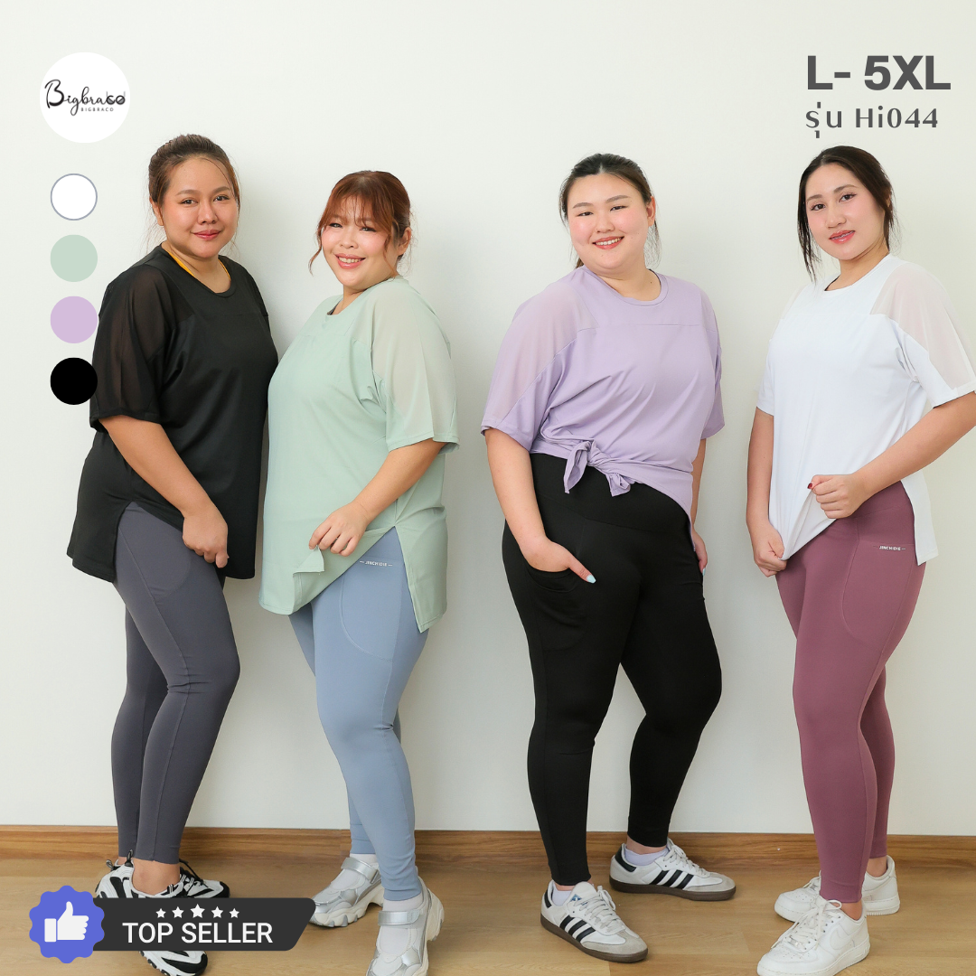 พร้อมส่ง อก 32 - 46'' HI044 Basic Mesh T-Shirt เสื้อยืดออกกำลังกาย เสื้อคลุมออกกำลังกาย