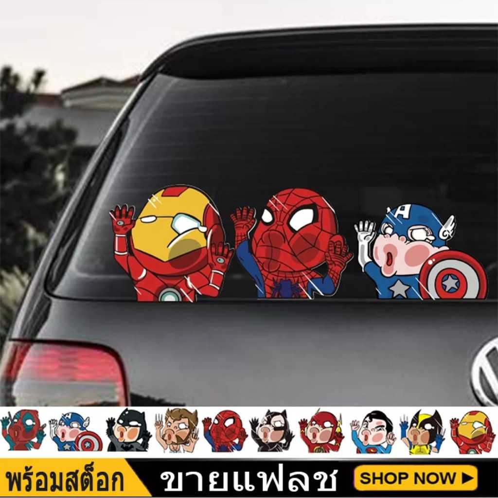 สติ๊กเกอร์รูปการ์ตูน ฮีโร่มาร์เวล น่ารัก ๆ ตกแต่งรถยนต์ สติ๊กเกอร์ติดรถ มีให้เลือกหลายลาย