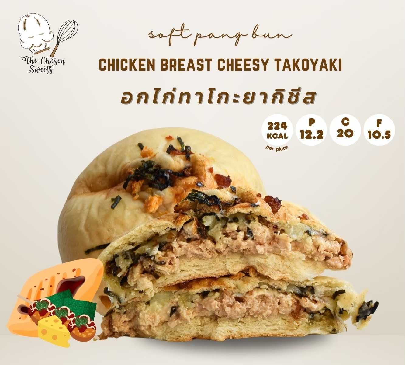 The Chosen - ซอฟท์ปังบัน อกไก่ทาโกะยากิชีส (Pre-order)