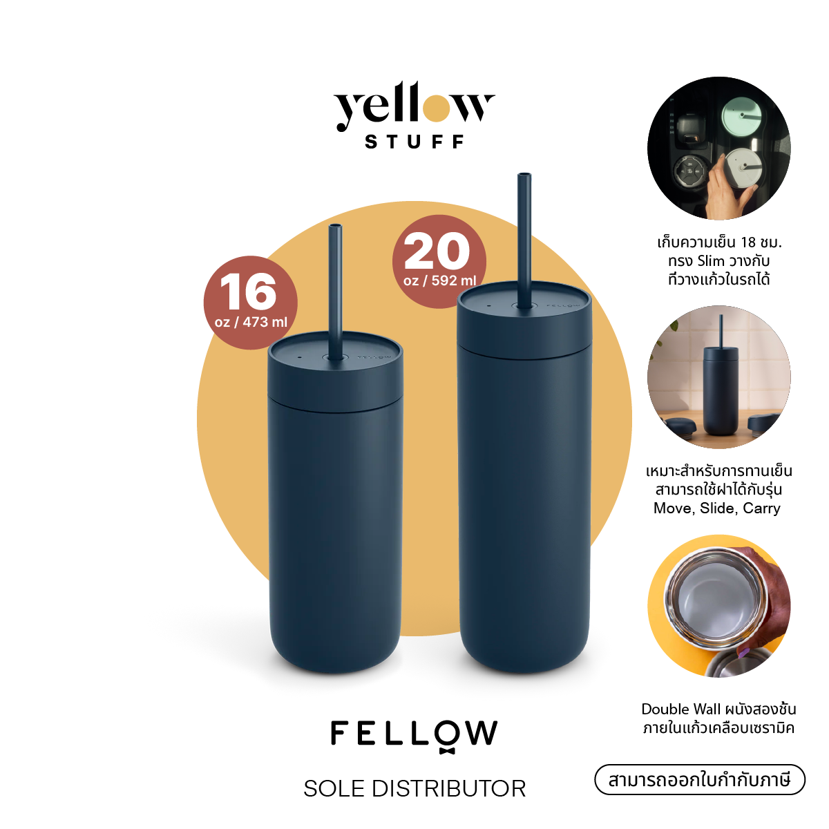Fellow - Carter Cold  Tumbler กระติกน้ำ เก็บอุณหภูมิ ขวดน้ำ พกพา