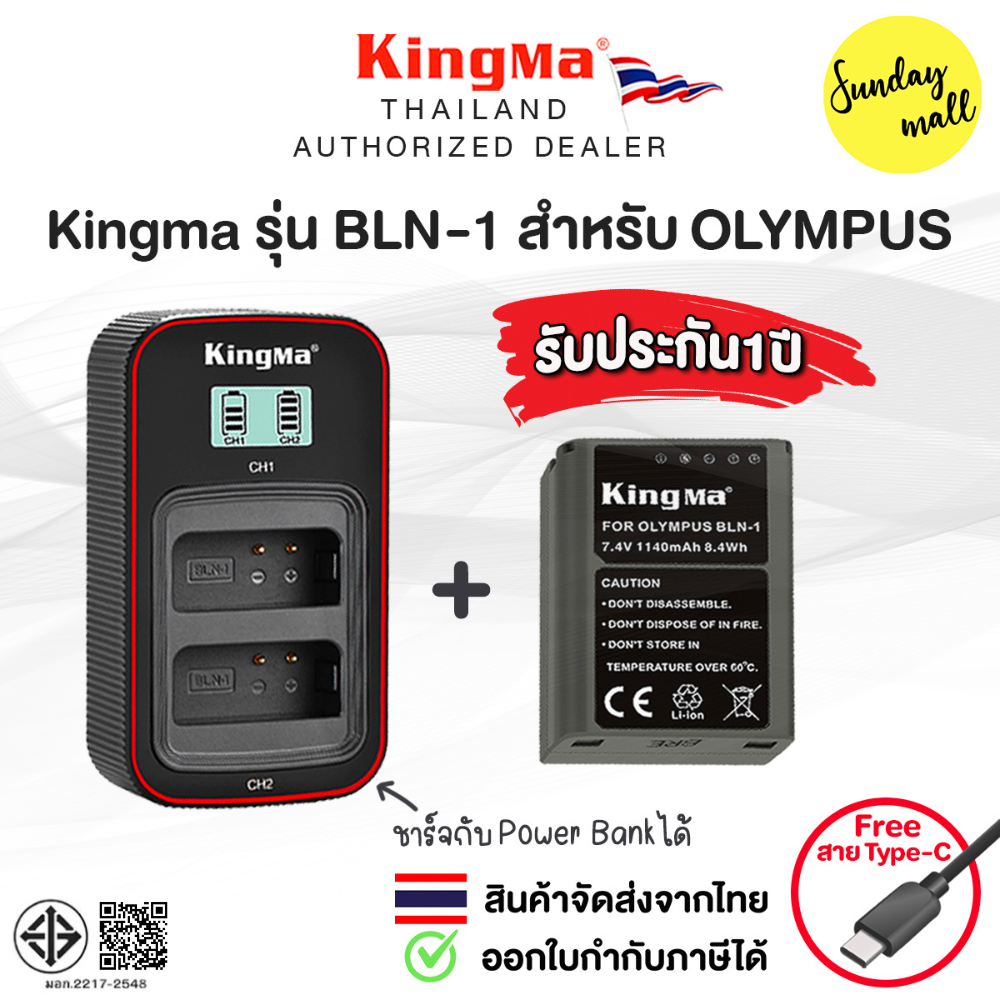 Kingma BLN-1 แบตเตอรี่สำหรับกล้อง Olympus Camera OMD-EM-5/PEN E-PL/PEN F แบตกล้อง