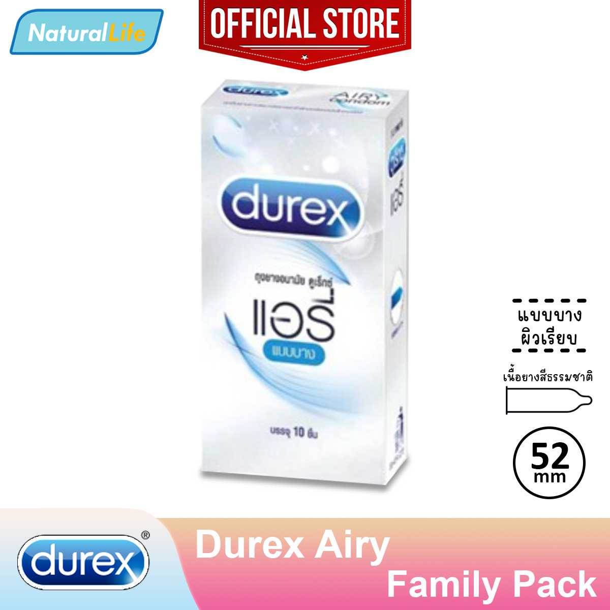 Durex Airy Condom ถุงยางอนามัย ดูเร็กซ์ แอรี่ กล่องใหญ่ ผิวเรียบ แบบบาง 52 มม. 1 กล่องใหญ่ (10 ชิ้น)