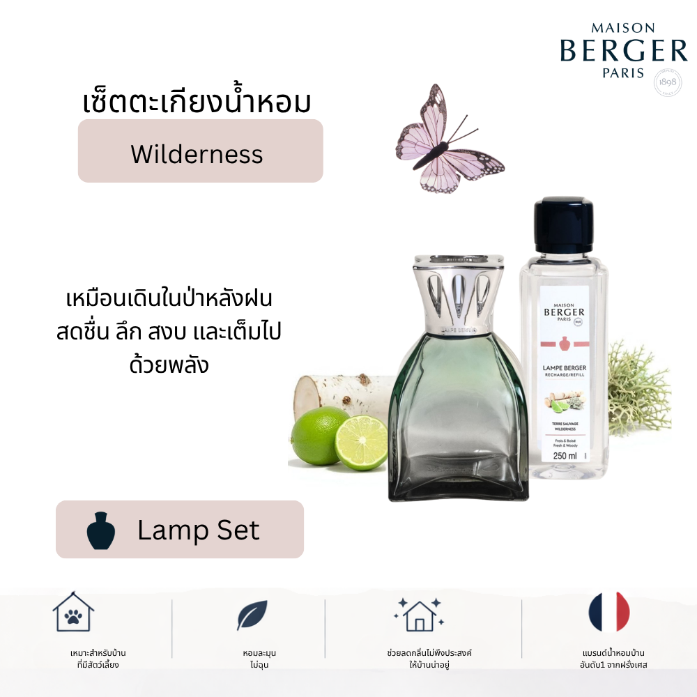 Lilly Lamp Set - Verteพร้อมกลิ่นน้ำหอมWilderness