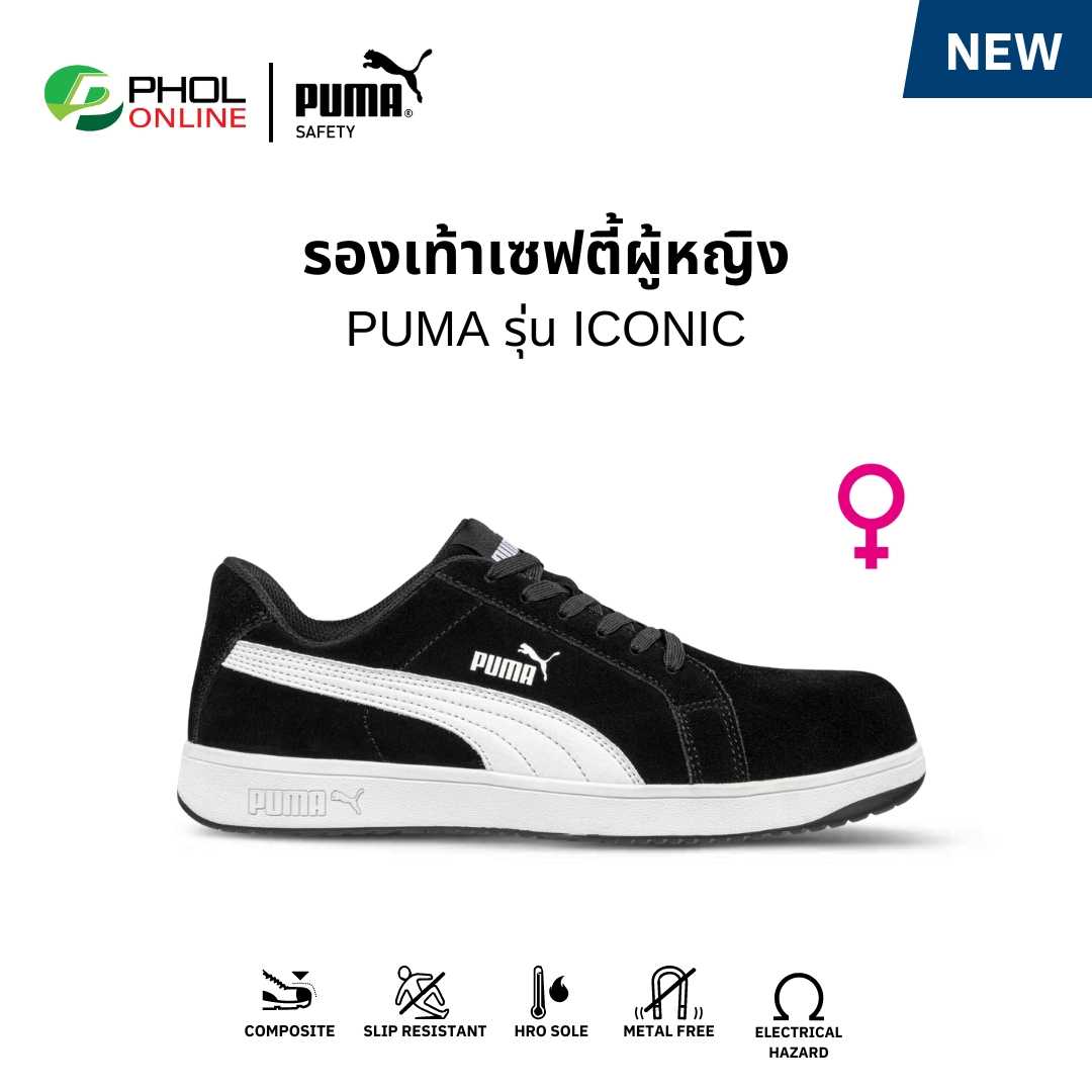 รองเท้าเซฟตี้ สำหรับผู้หญิง PUMA รุ่น ICONIC BLACK WNS LOW หุ้มส้น สีดำ