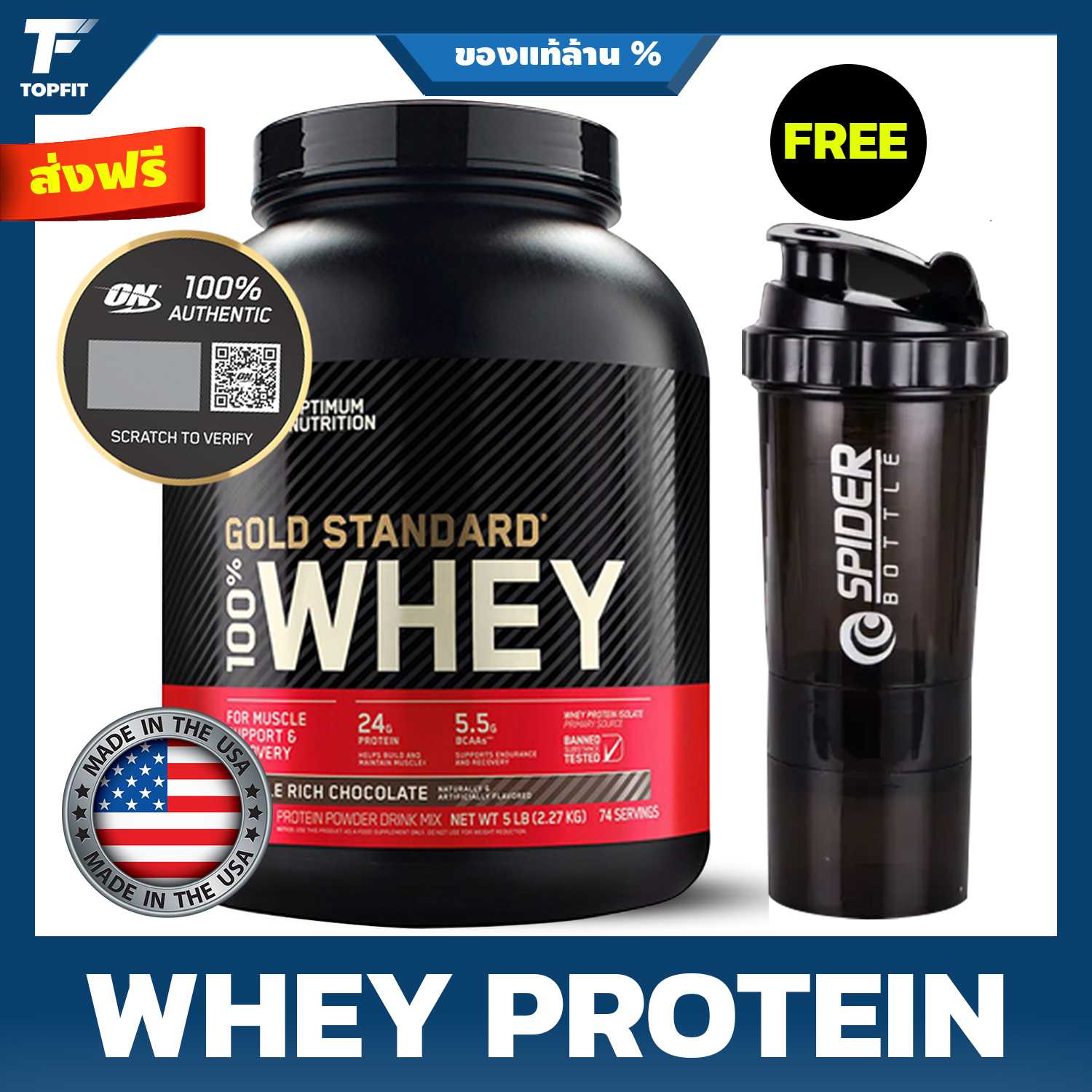 Optimum Nutrition 100% Whey Gold Standard 5 Lbs. เวย์โปรตีน เพิ่มกล้ามเนื้อ ลดไขมัน