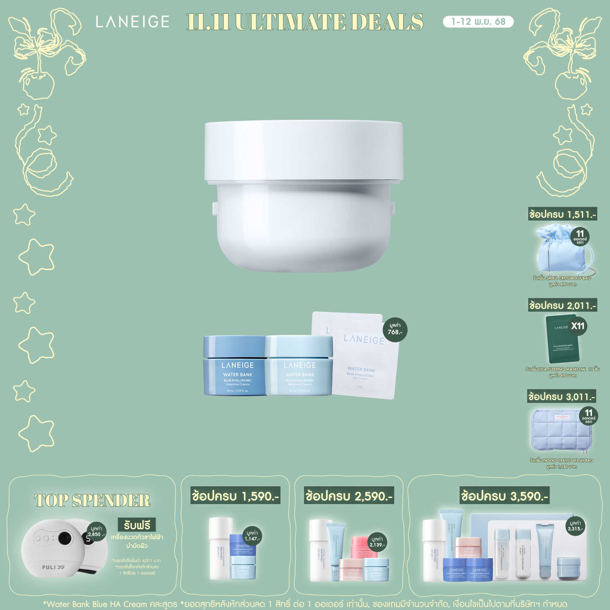 [Refill] Water Bank Blue Hyaluronic Gel Cream 50 Ml