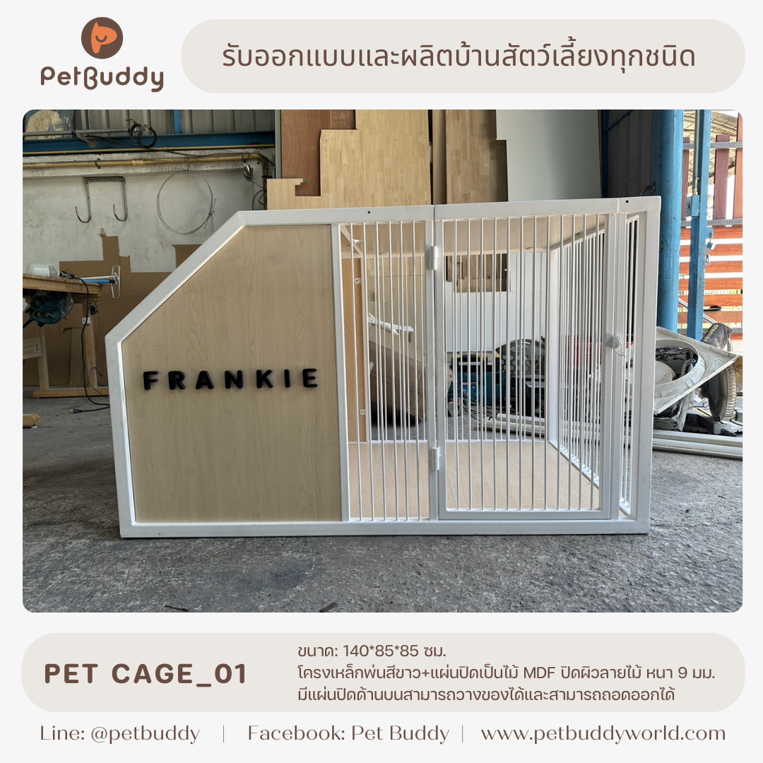 Pet Cage_01 กรงสุนัข บ้านสุนัข