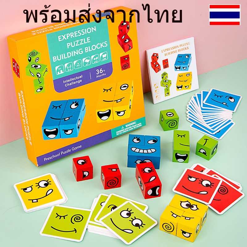 พร้อมส่งจากไทย…Board Game บล็อคตัวต่อ ฝึกความคิดและความไว