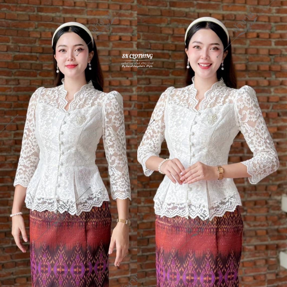 เสื้อลูกไม้เจ้านาง ใส่ไปงานบวช งานบุญ เสื้อลูกไม้ แขนยาว คอวี กระดุมผ้า ชายระบายแต่งจีบ พรางหุ่นสวย