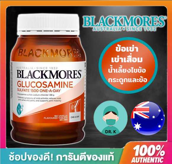 Blackmores , Glucosamine 1500 mg , กลูโคซามีน 1500 , 180เม็ด ,ข้อเข่า ,นำเข้าจากออสเตรเลีย