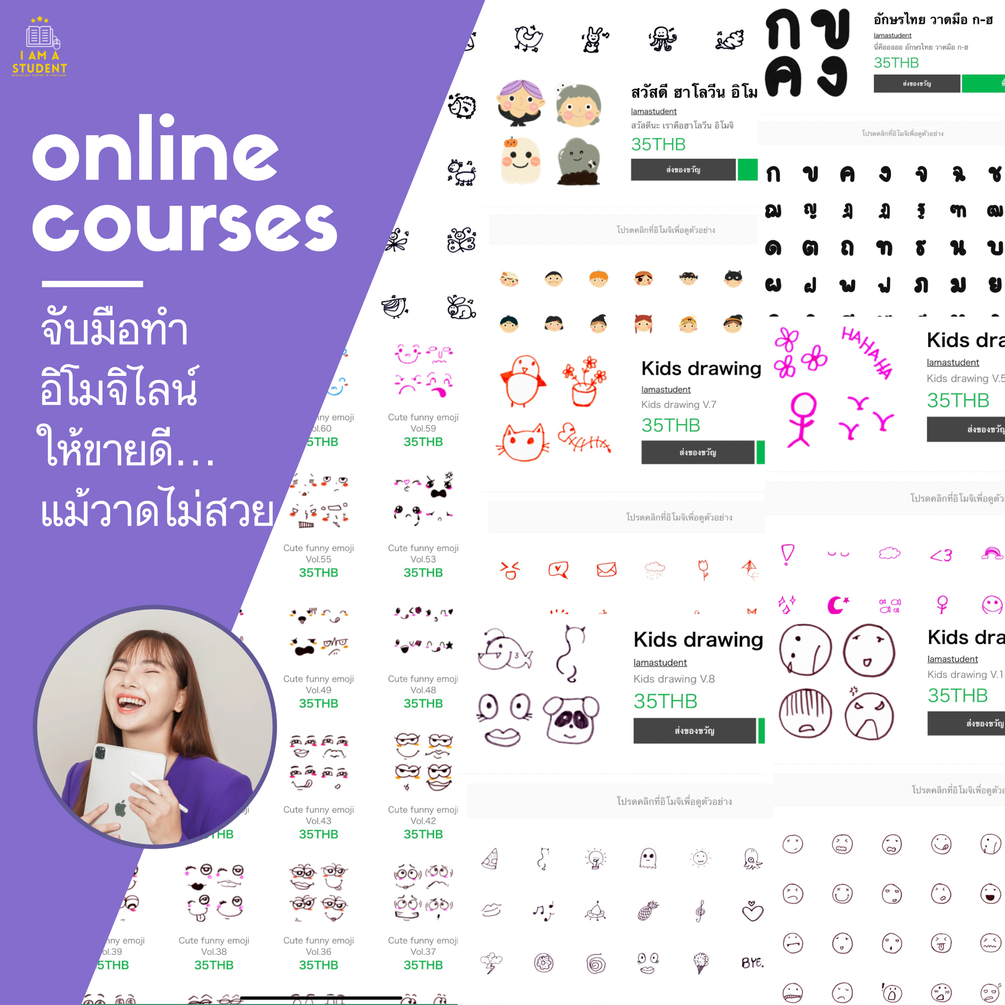 🔥โปร5.5🔥คอร์สจับมือทำอิโมจิไลน์ แบบ step by step