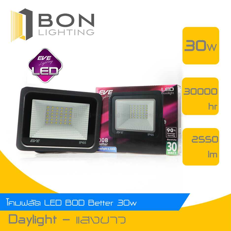 EVE LED Floodlight DOB Better โคมฟลัดไลท์ รุ่น DOB Better ขนาด 30W (Daylight, Warm white)