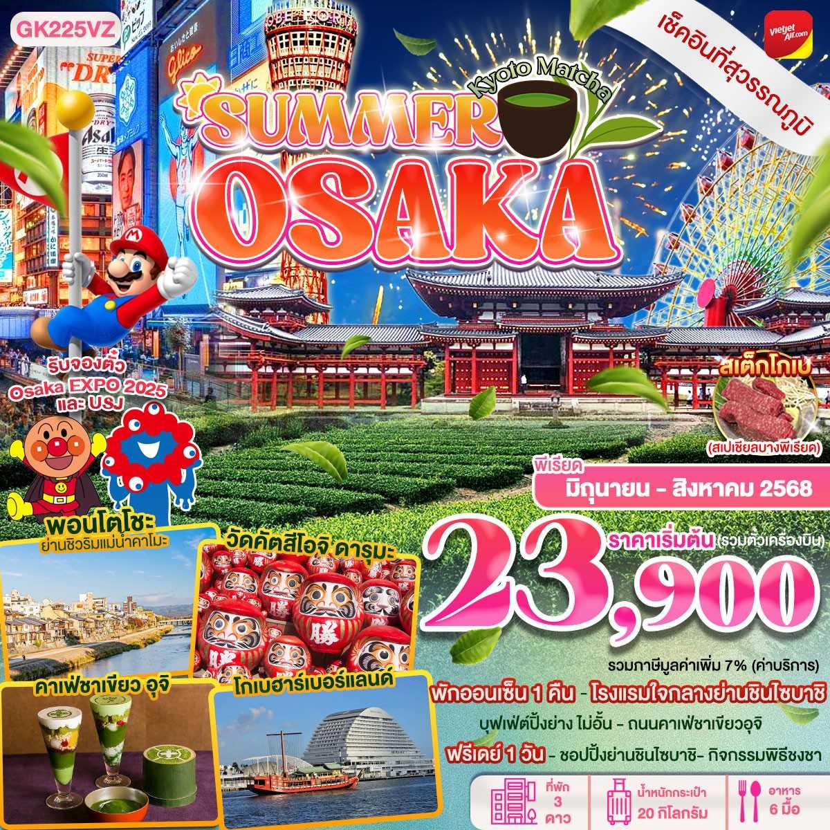 KFTJP-Summer Osaka Kyoto Matcha 5D3N (JUNE-AUG25)