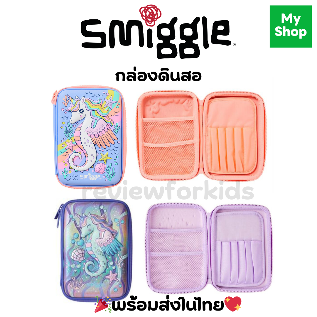 พร้อมส่งในไทย🎉 Smiggle กล่องดินสอ Pencil Case ลายม้าน้ำ ของแท้💖
