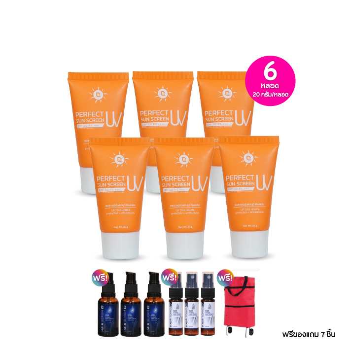 COS UV Sunscreen SPF50 PA+++ ครีมกันแดด 20 กรัม เซต 6 หลอด ฟรีของแถม 7 ชิ้น 115384