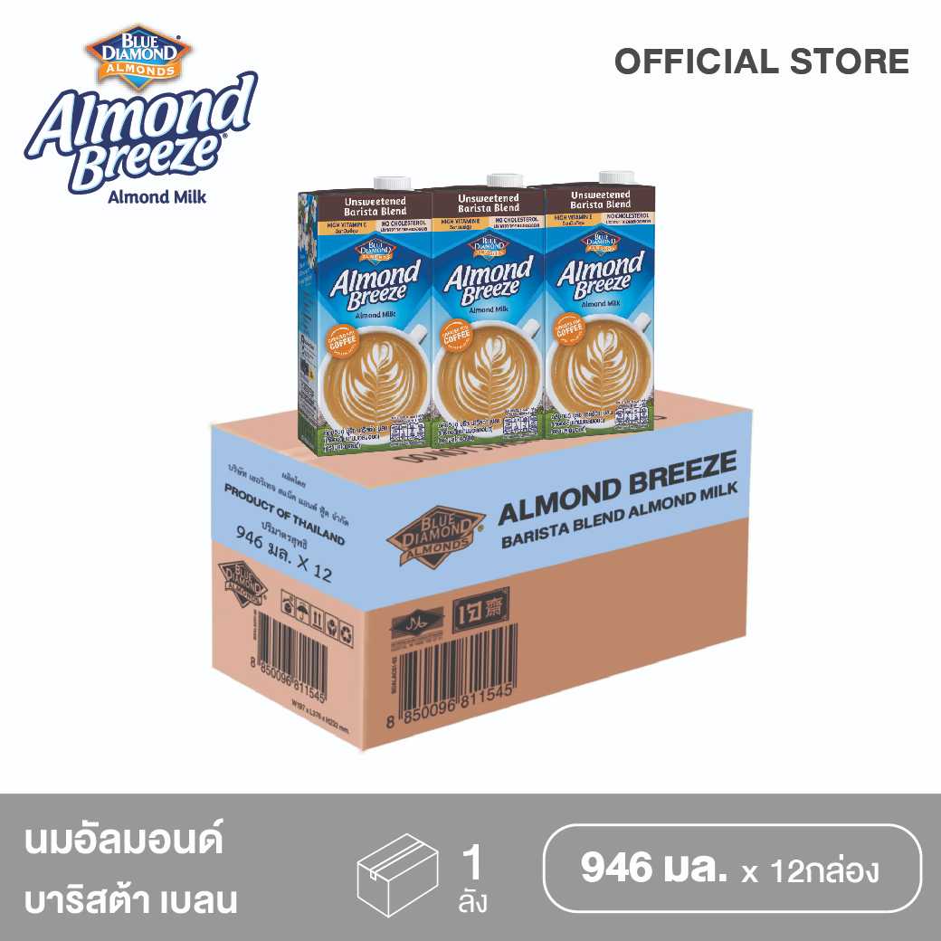 อัลมอนด์บรีซ บาริสต้าเบลน(ยกลัง)Blue Diamond Almond breeze Barista Blend 946 ml.x12