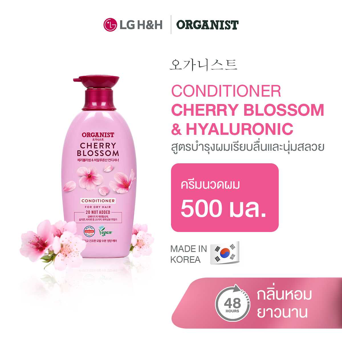 Elastine Organist Cherry blossom Hydrating Conditioner