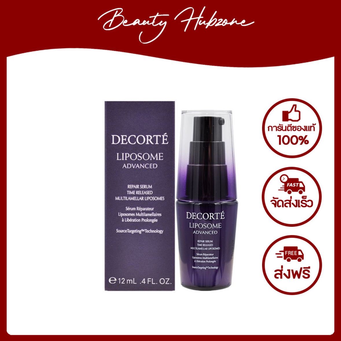 Decorté Liposome Advanced Repair Serum 12 ml