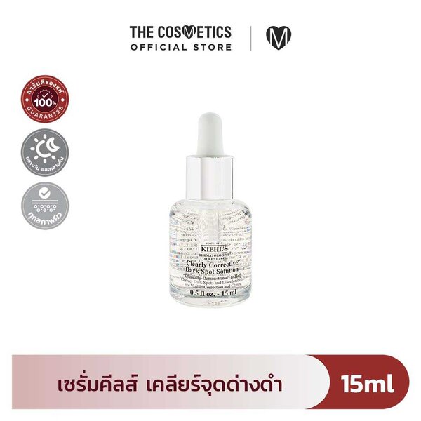 Kiehls Clearly Corrective Dark Spot Solution 15ml