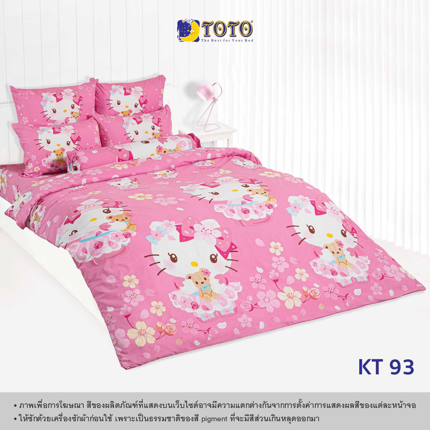 TOTO ชุดเครื่องนอน ลาย KT93 เฮลโล คิตตี้ (Hello Kitty)