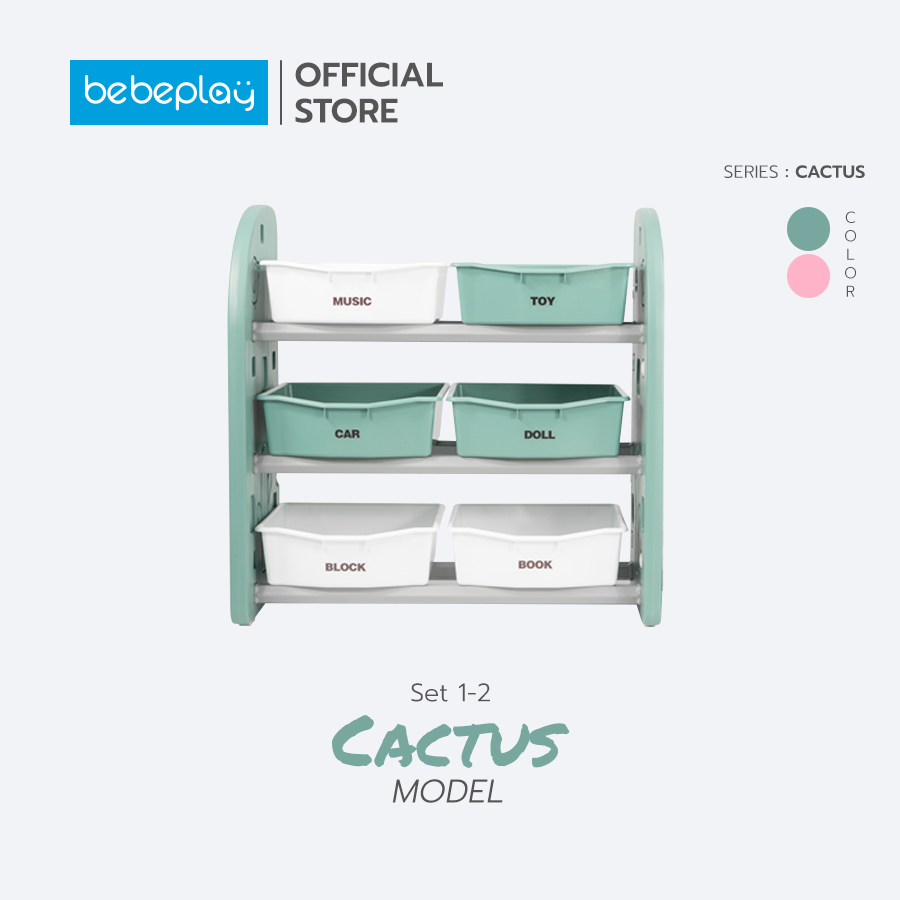 Bebeplay ชั้นวางกล่องใส่ของ 3 ชั้น รุ่น Catus
