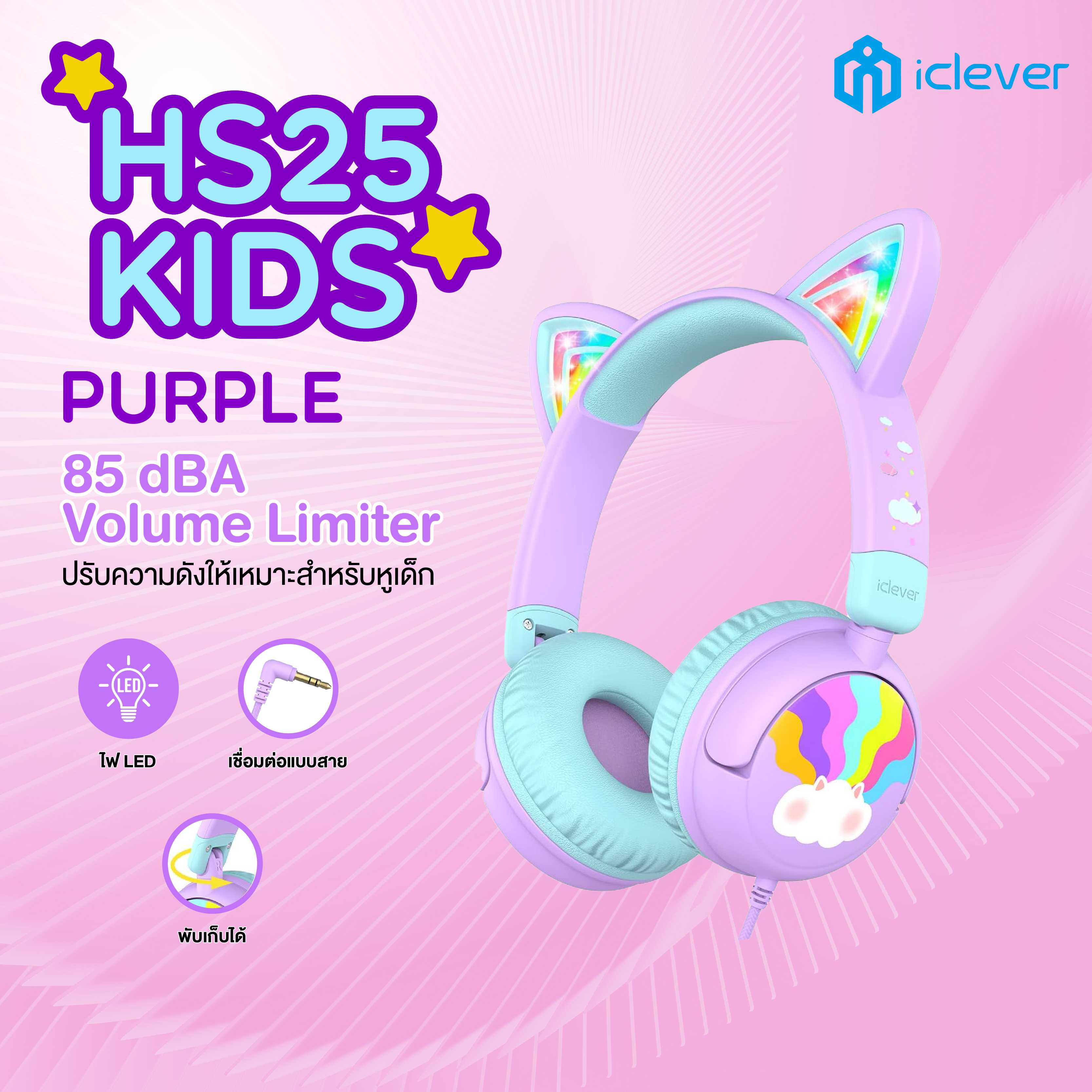 หูฟังบลูทูธ iClever HS25 Kids Headphones Hot Pink