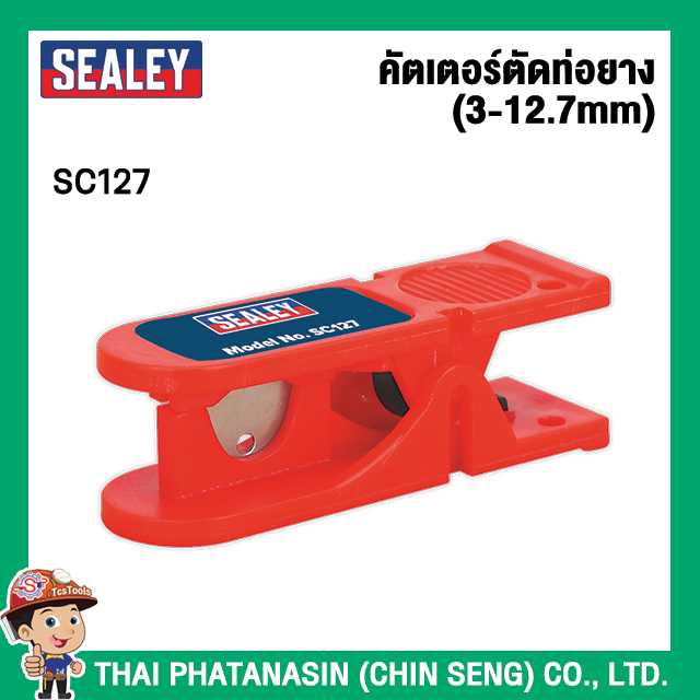 SEALEY คัตเตอร์ตัดท่อยาง (3-12.7mm) No.SC127