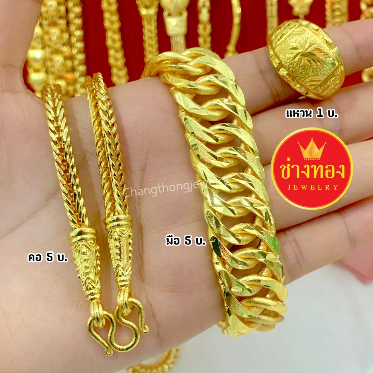 จัดเซ็ต สร้อยคอ5บ./สร้อยข้อมือ5บ./แหวน1บ.  ทองคุณภาพดี ทองโคลนนิ่ง ทองไมครอน ทองชุบ