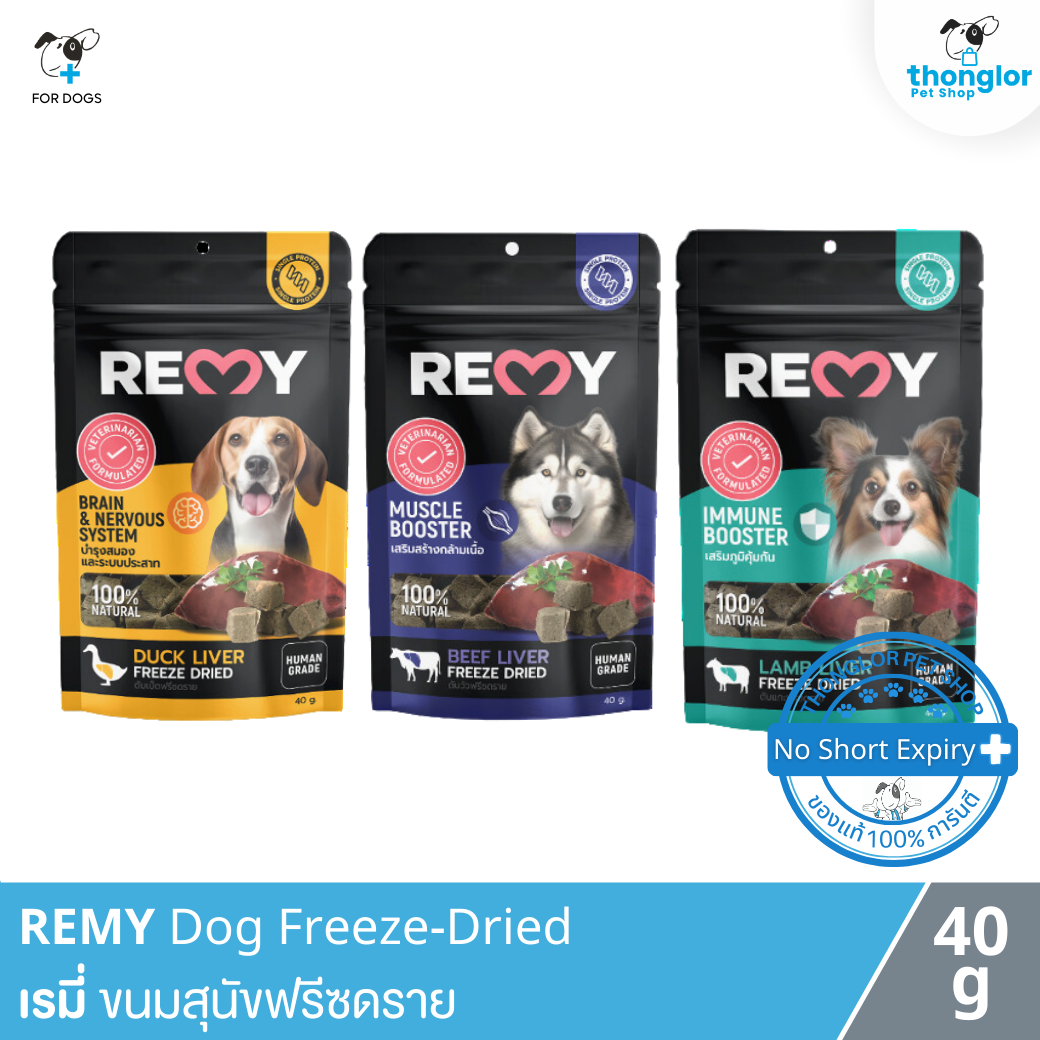 REMY Dog Freeze-Dried - เรมี่ ขนมสุนัขฟรีซดรายสำหรับสุนัข (40 g.)