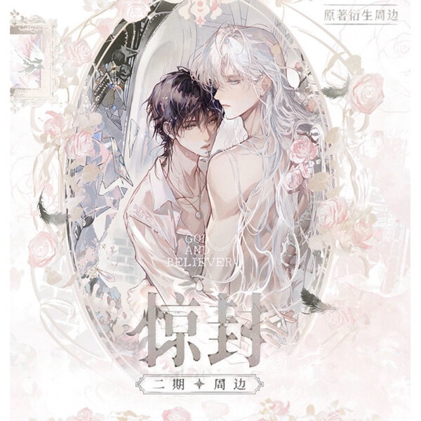 [ Pre Order / พร้อมส่ง ] กลายเป็นท่านเทพในเกมสยองขวัญ 💗 Li Ting officials สินค้าใหม่พี่ไป๋ s. Br...