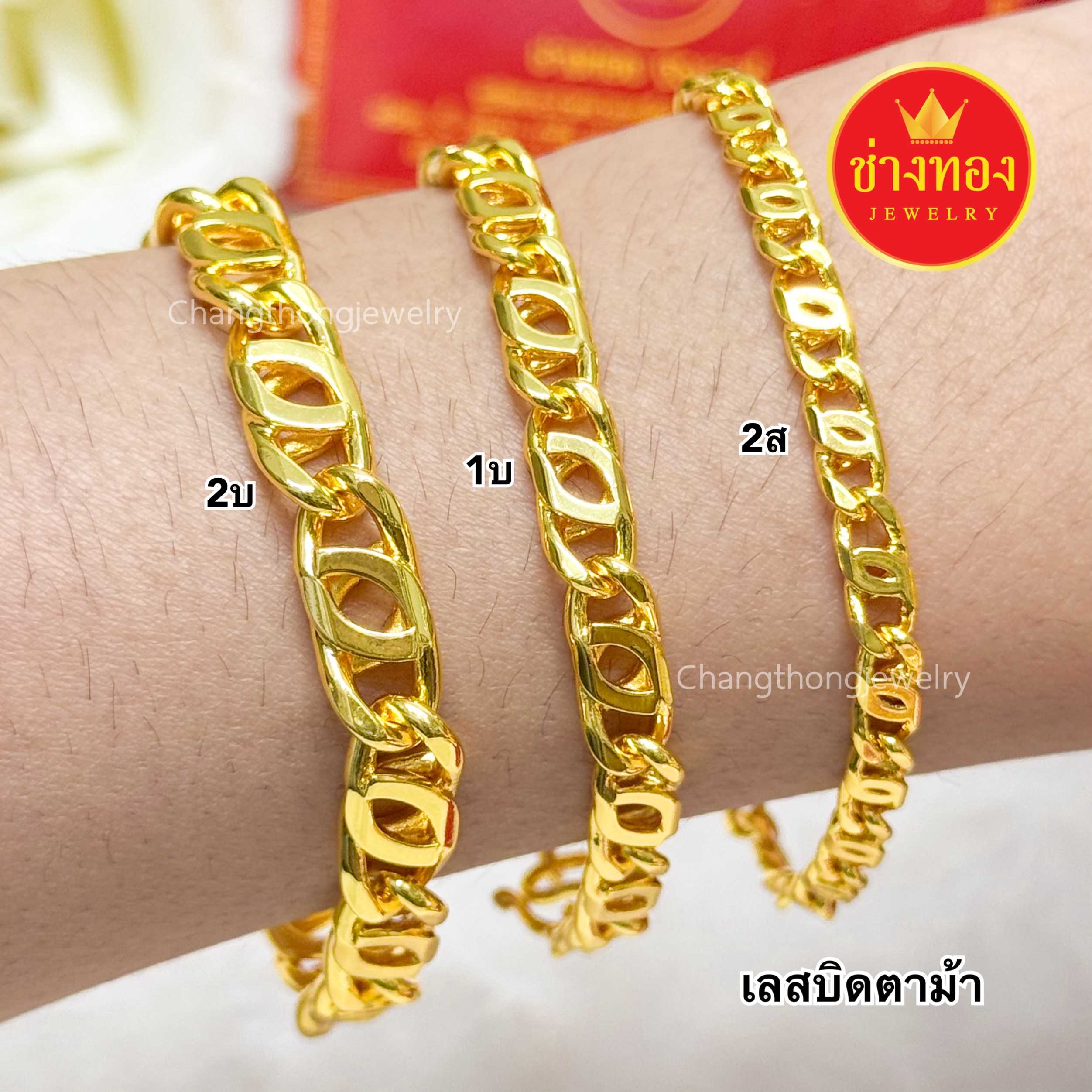 ทองเหมือนแท้❗เลสบิดตาม้า2สลึง 1บาท 2บาท ใส่แทนทองเเท้ได้เลย ทนน้ำ ทนเหงื่อ ทองไมครอน ช่างทอง