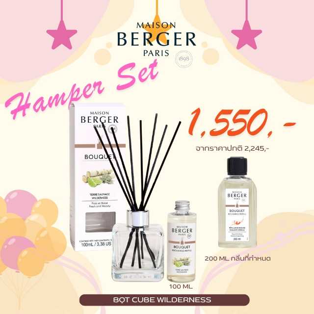 Wilderness Scented Bouquet Cube  : ก้านกระจายความหอมกลิ่น วิลเดอะนิส