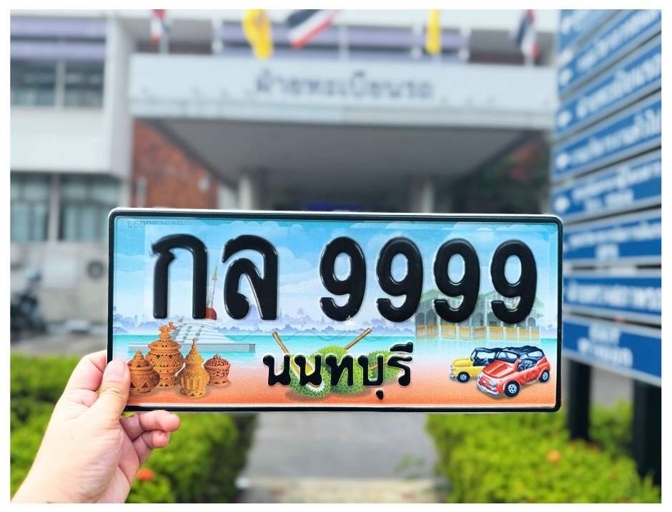 กล 9999 เลขมงคล เลข VIP