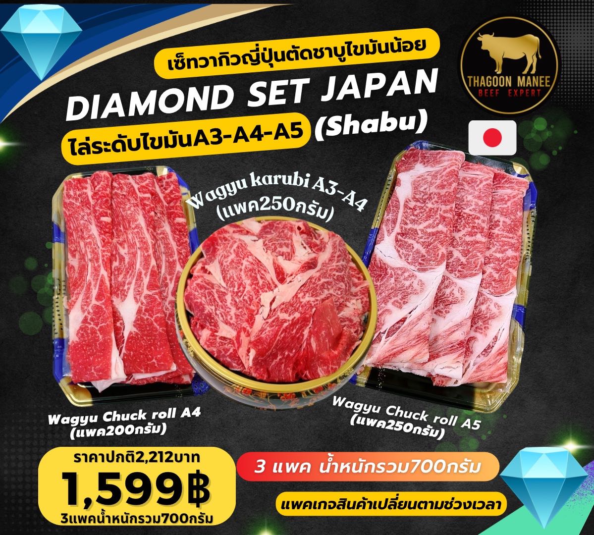 Daimond set japan shabu